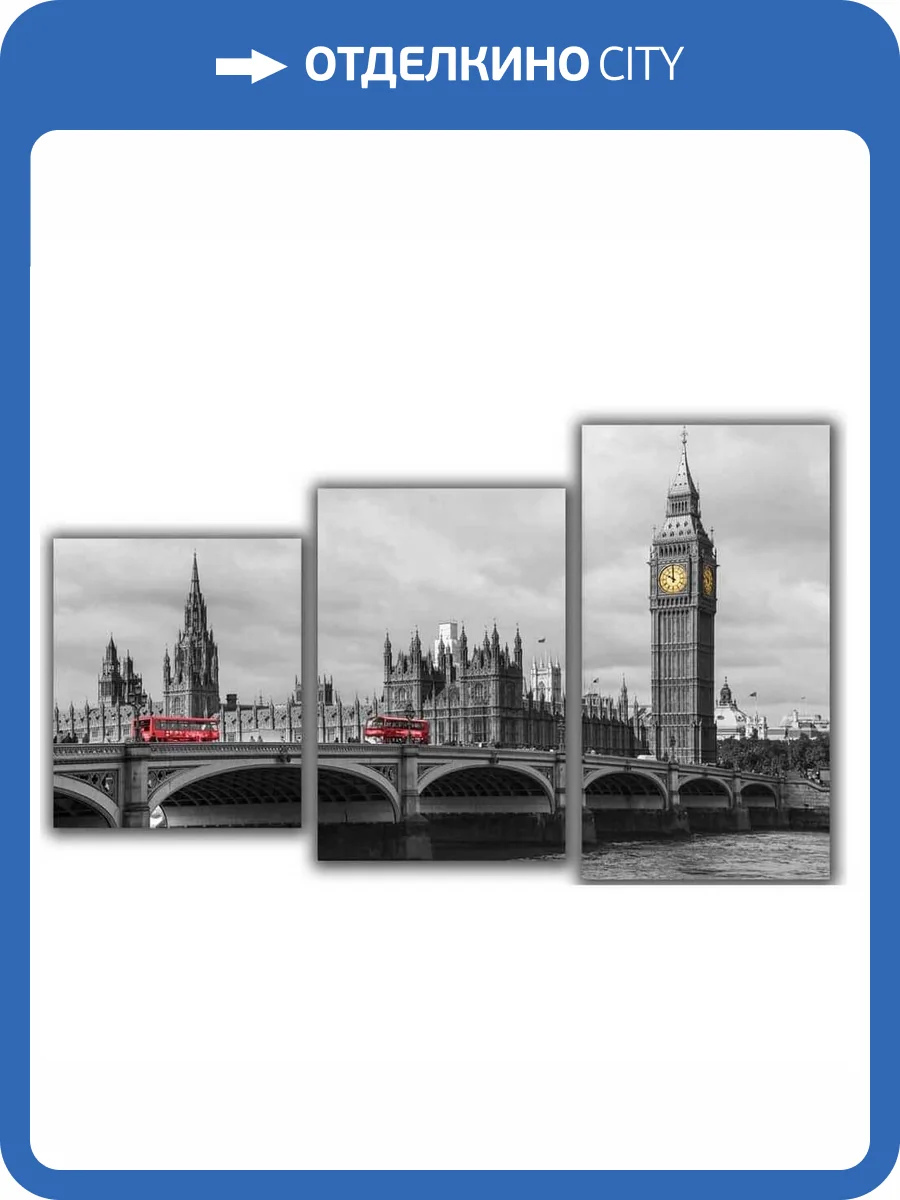 Мини модульная картина Лондонский мост Toplight 55x94см TL-MM1042 фото 2