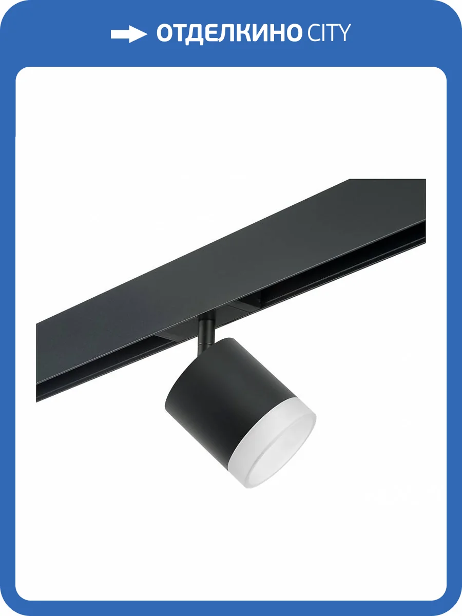 Трековый светильник Lightstar Rullo PRO348780 фото 3