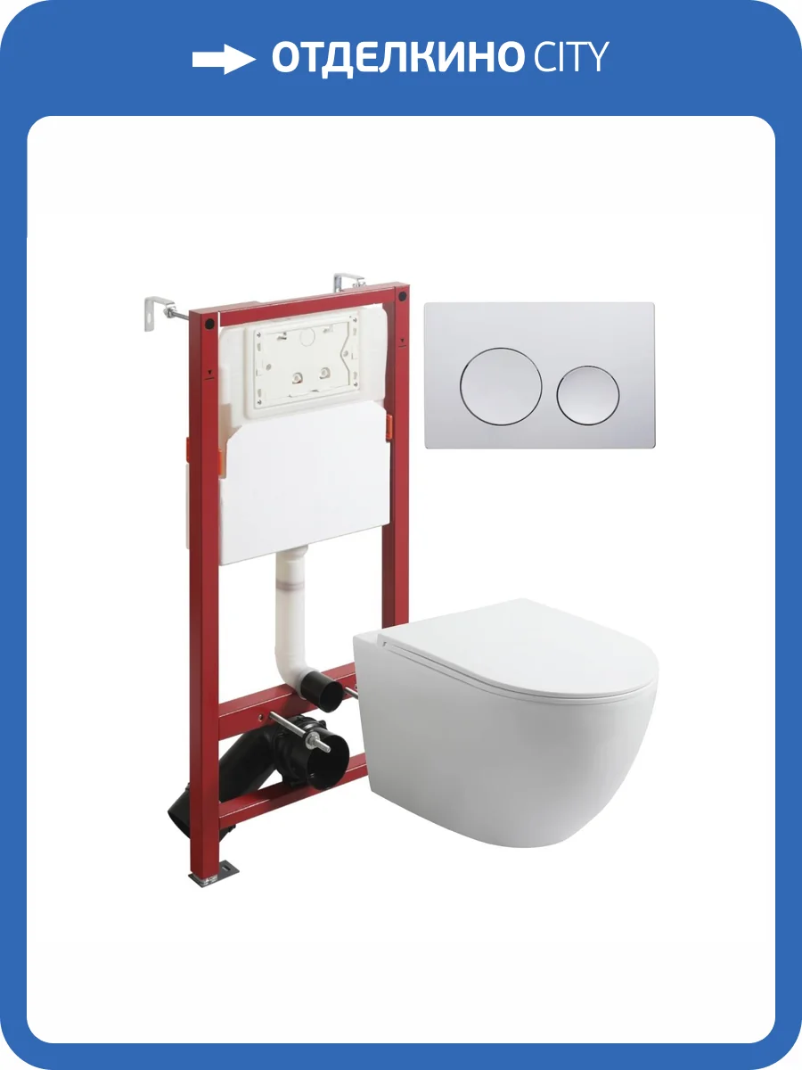 Унитаз с инсталляцией Agger ATI07150+APB100 безободковый, с крышкой-сиденьем микролифт, с кнопкой, кнопка хром фото 15