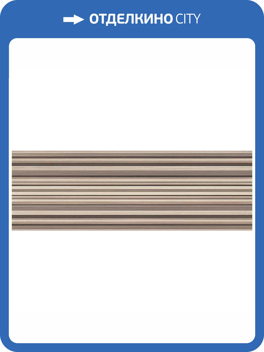 Керамическая плитка Saloni Eukalypt JLX990 FLC990 Rev. Davos Iris 40x120 фото 12