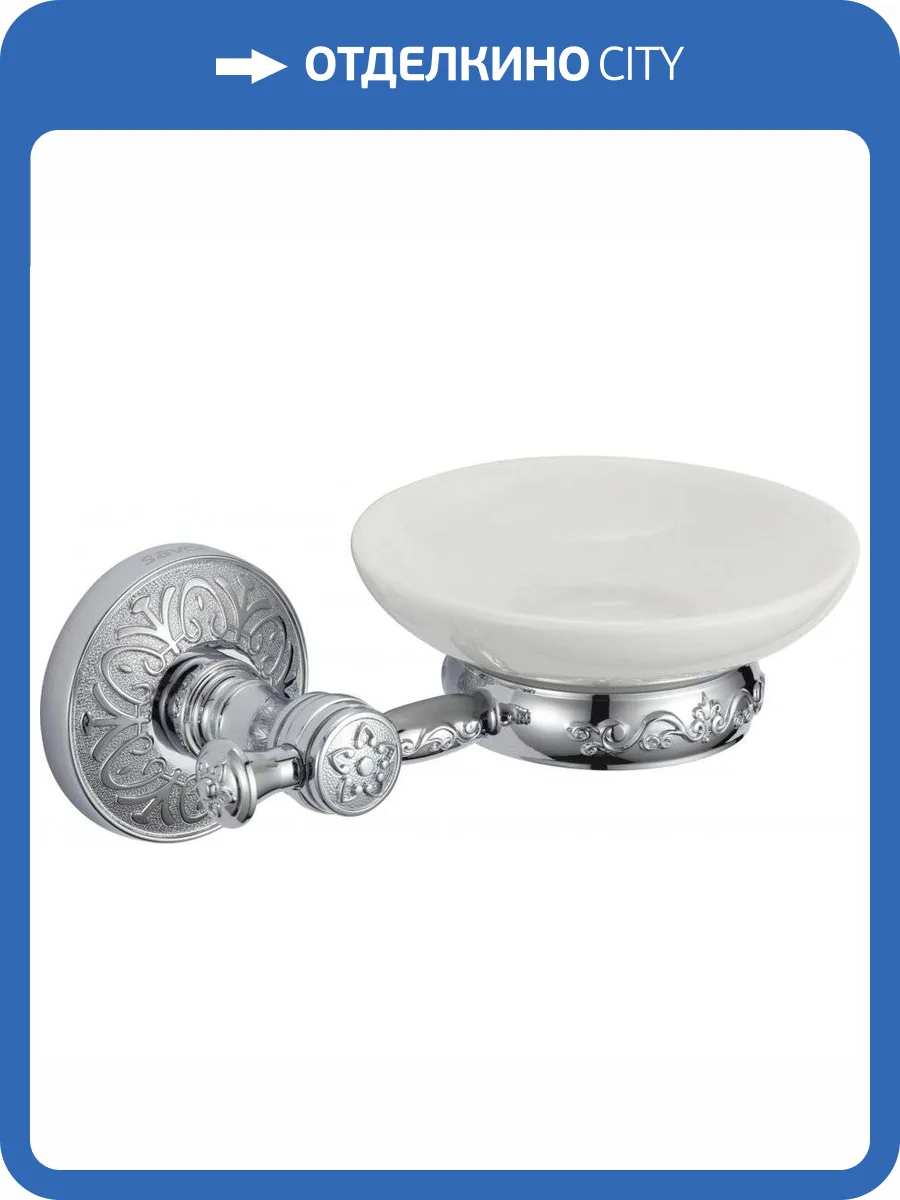 Мыльница керамическая с настенным держателем Savol 58а S-005859A хром фото 3