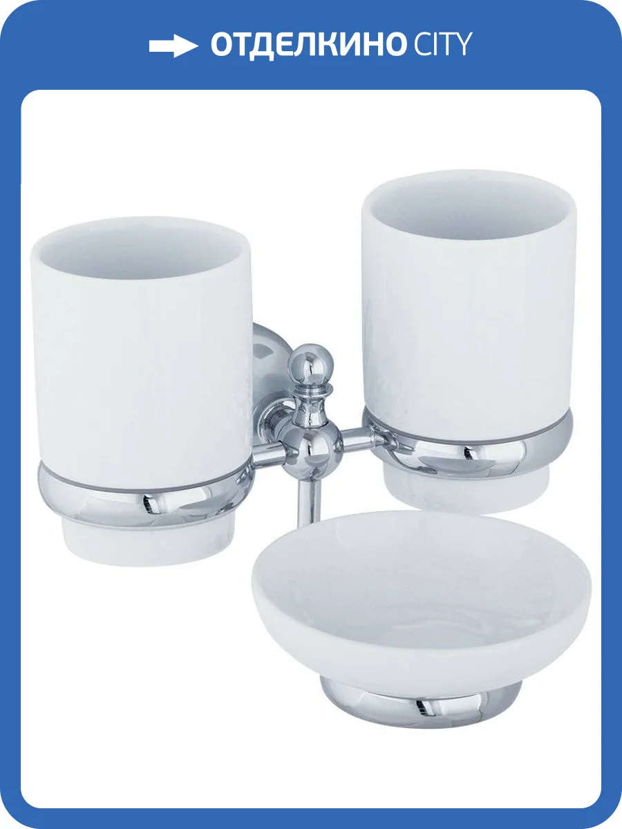 Стакан Veragio Gialetta VR.GIL-6443.CR двойной, с мыльницей, хром фото 4
