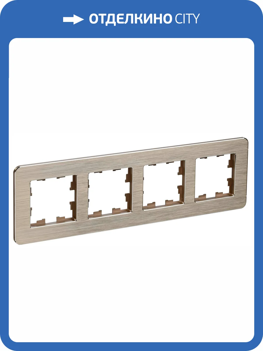 Рамка 4-постовая IEK Brite BR-M42-M-21-K37 шампань фото 8