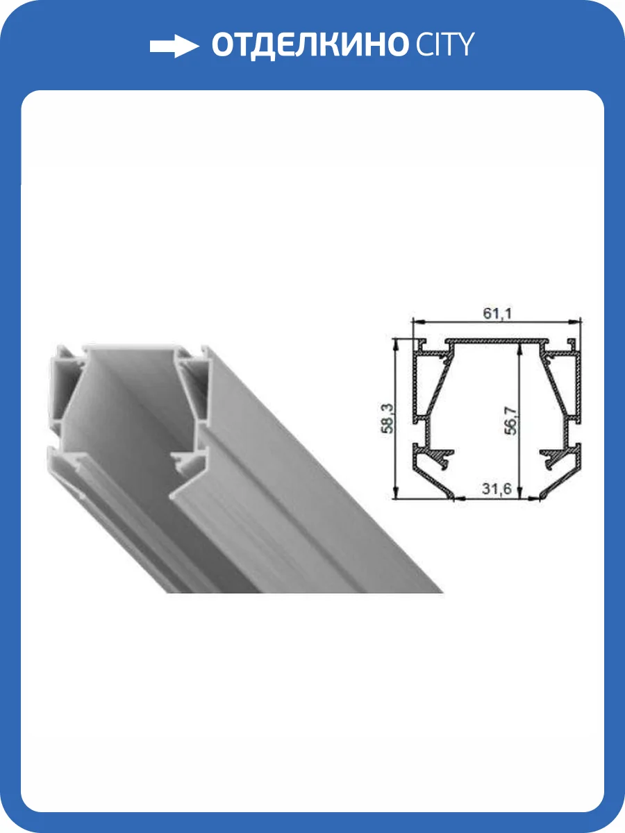 Профиль EKS Colibri 0У-00002967 фото 2