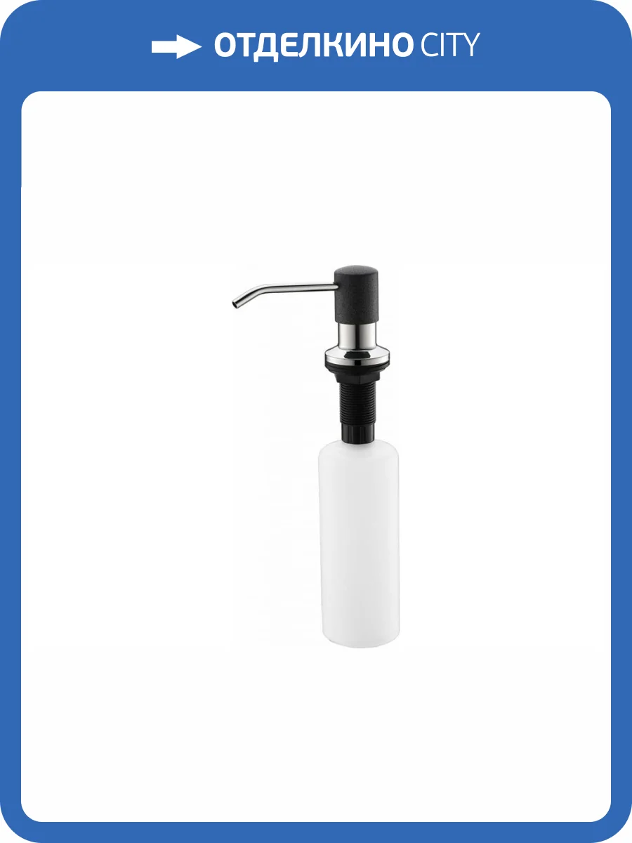 Дозатор для кухонной мойки EMAR Quartz ЕД-401D.7 Антрацит фото 3