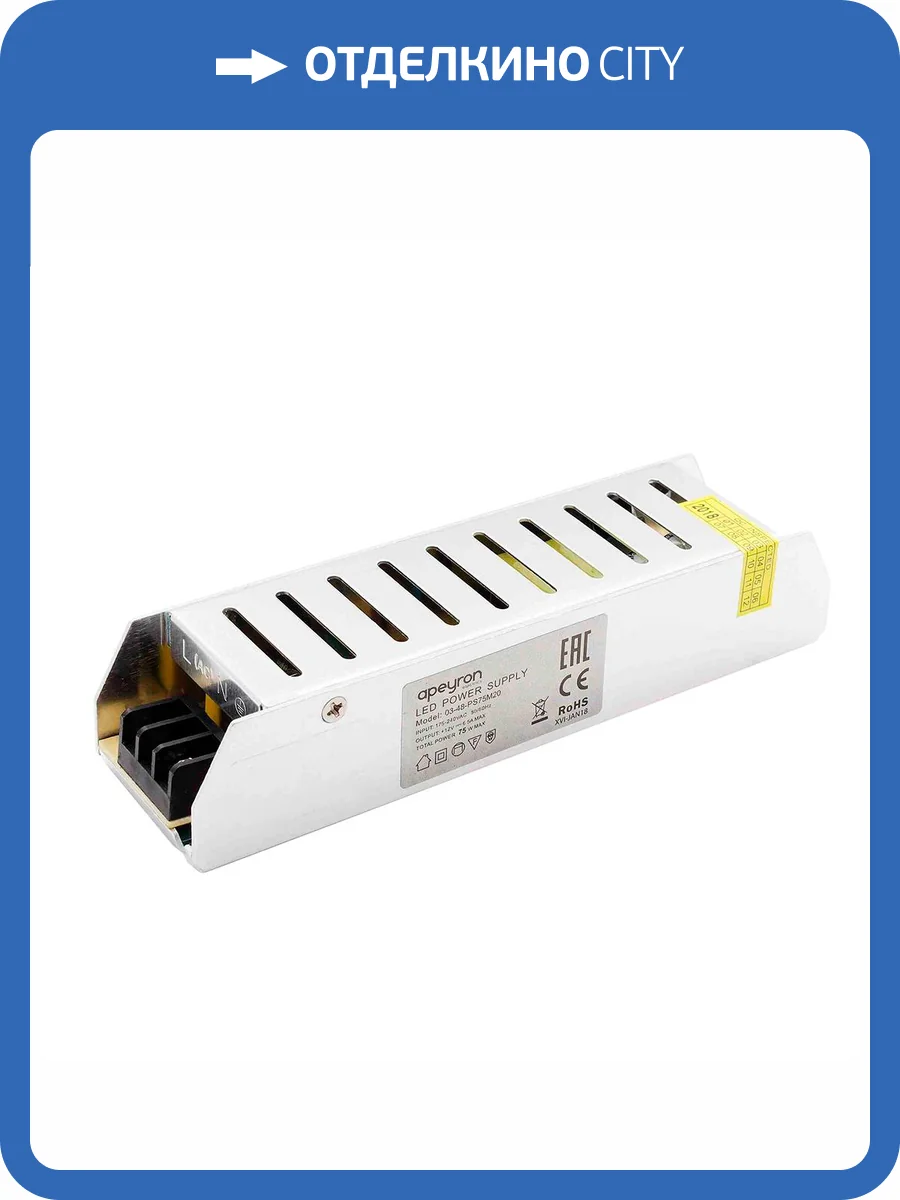 Блок питания Apeyron 12V 75W IP20 6,25A 03-48 фото 19