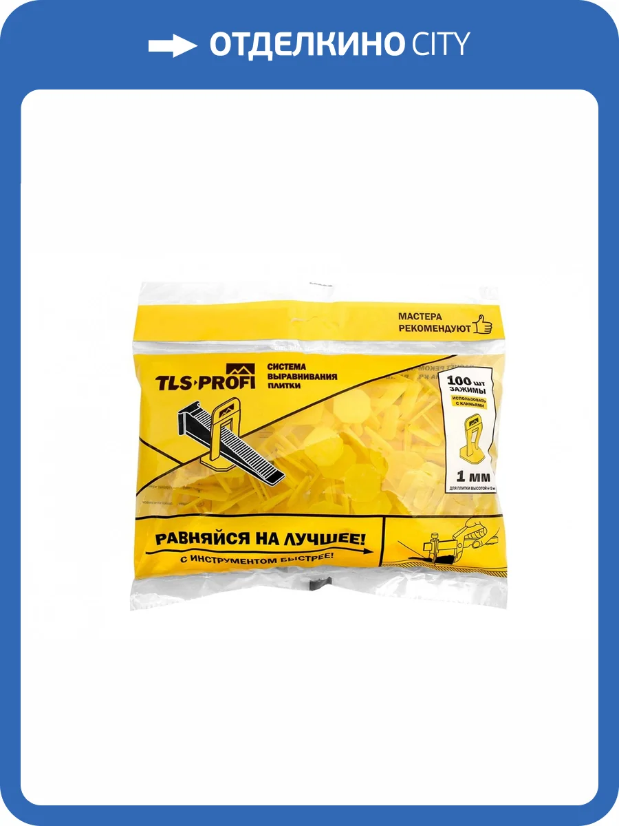 Зажимы для СВП 1мм 100 шт фото 2