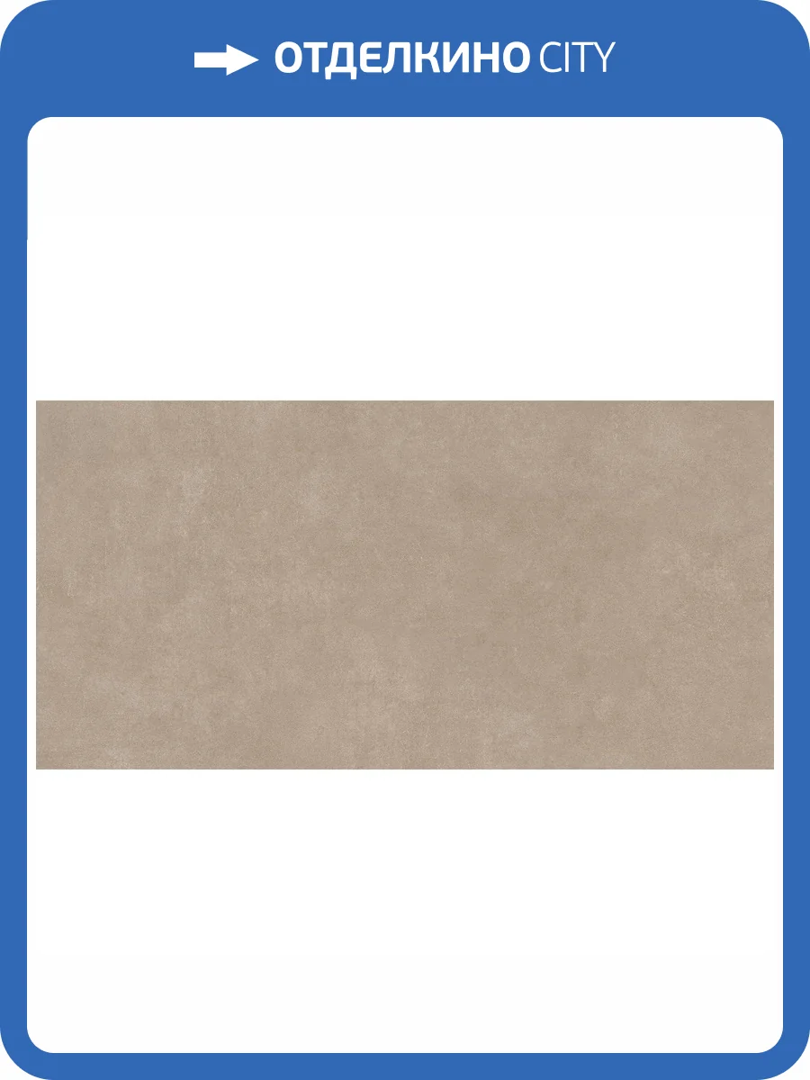 Керамогранит Mirage Glocal GC16 Harmony Nat Sq 60x120 фото 10