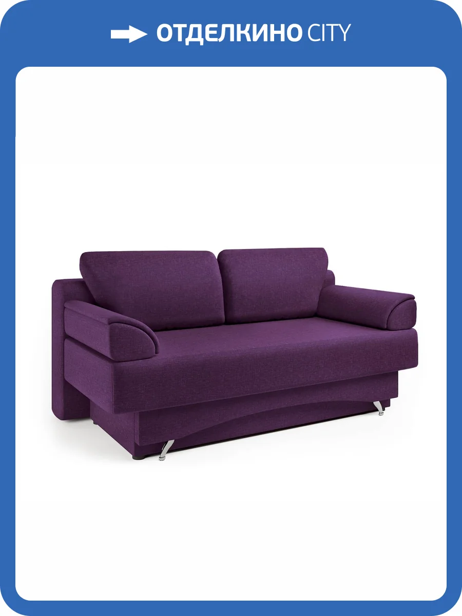 Диван-кровать Шарм-Дизайн Евро 2506002 фиолетовый фото 5