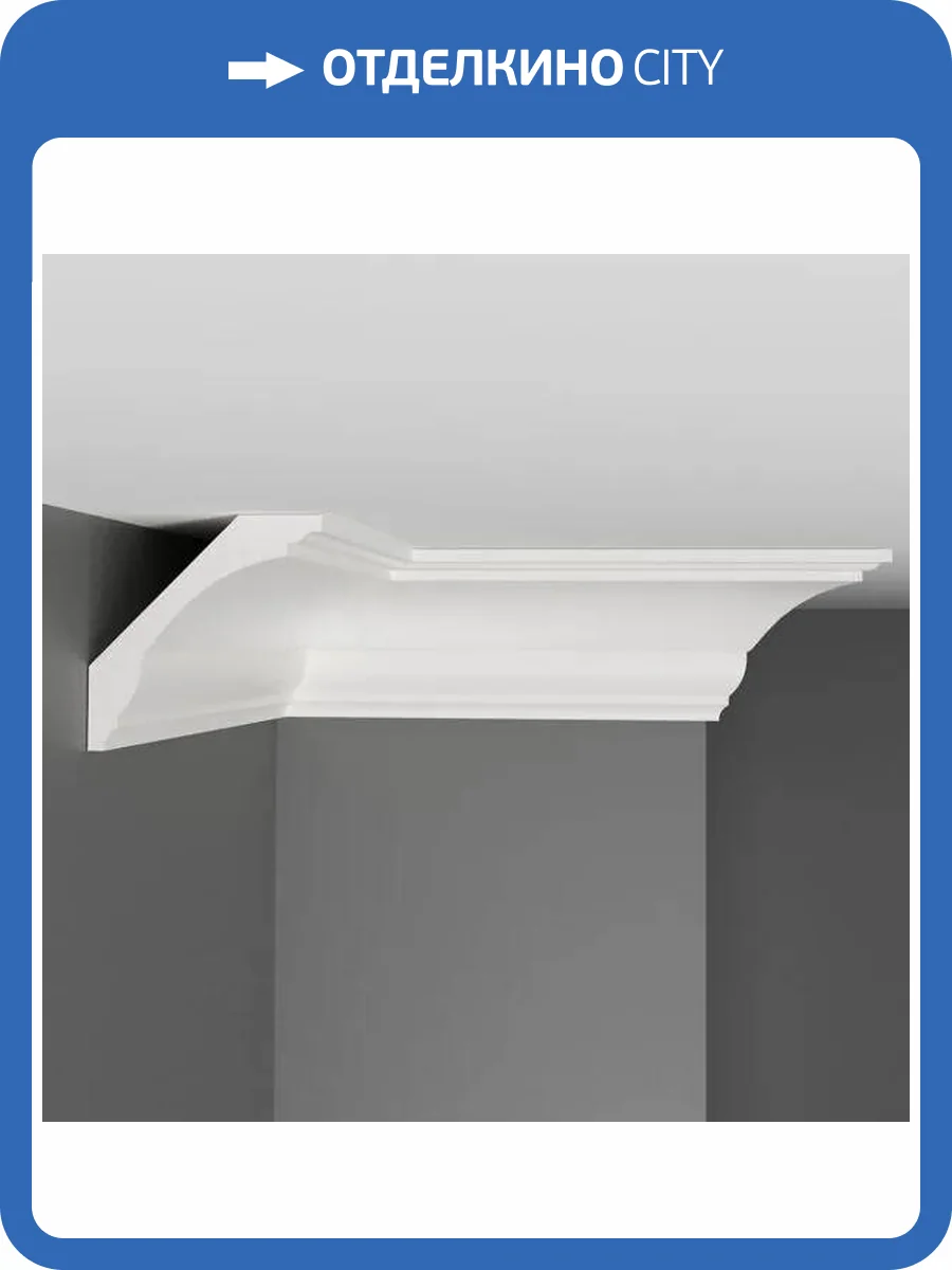 Плинтус потолочный гладкий DECOMASTER D100 200x6.9x6.9 фото 3