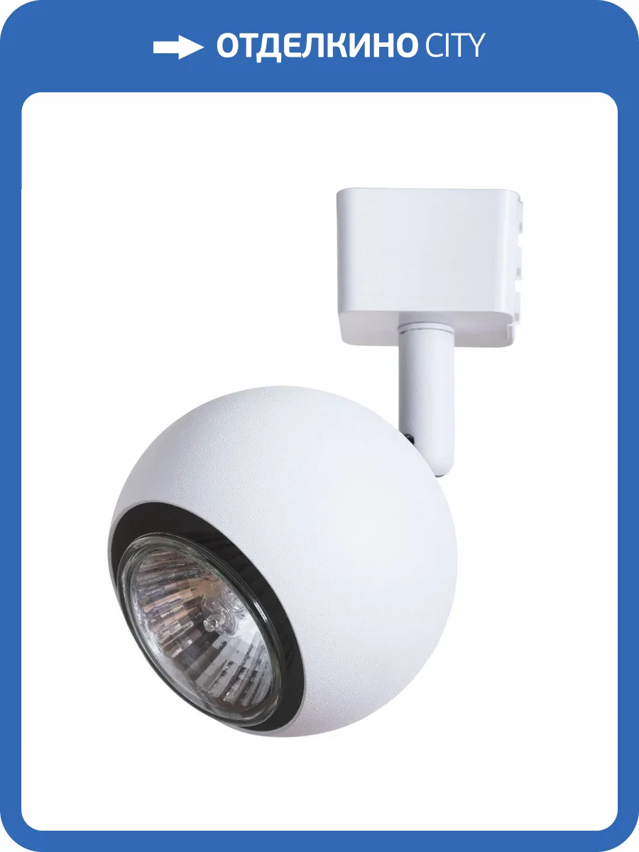 Трековый светильник Arte Lamp Brad A6253PL-1WH фото 4