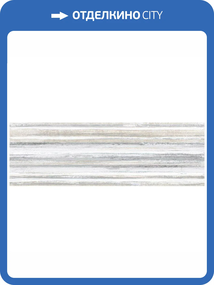 Керамическая плитка Нефрит Керамика Темари 00-00-5-17-10-06-1118 Серый 20x60 фото 4