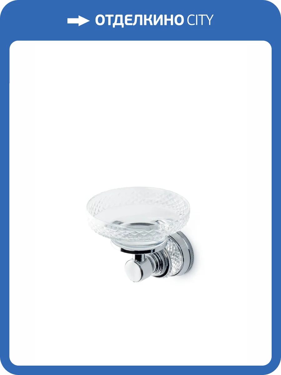 Мыльница Boheme Aura 10243-CR настенная, хром фото 3