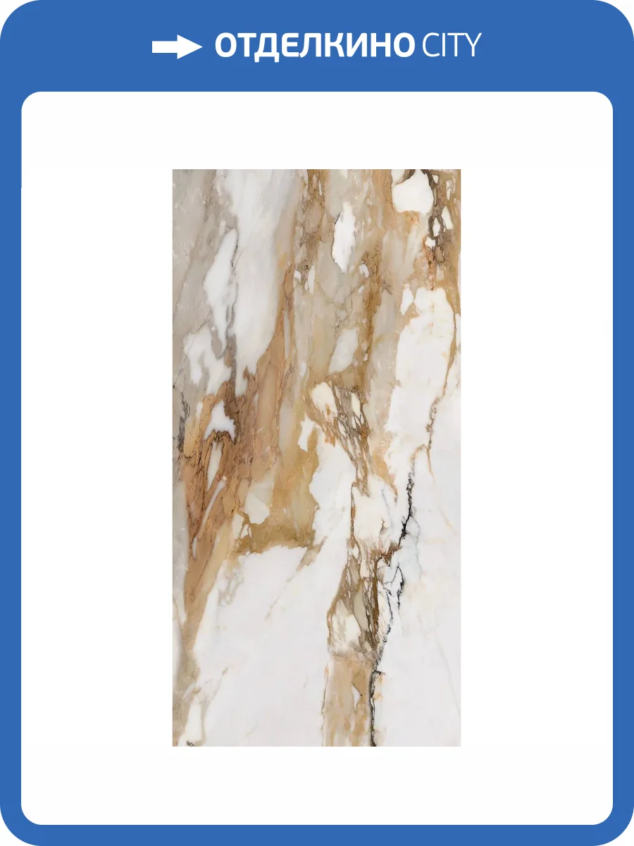 Керамогранит Keope 9Cento F9D5 Alba Oro Lap RT 60x120 фото 27