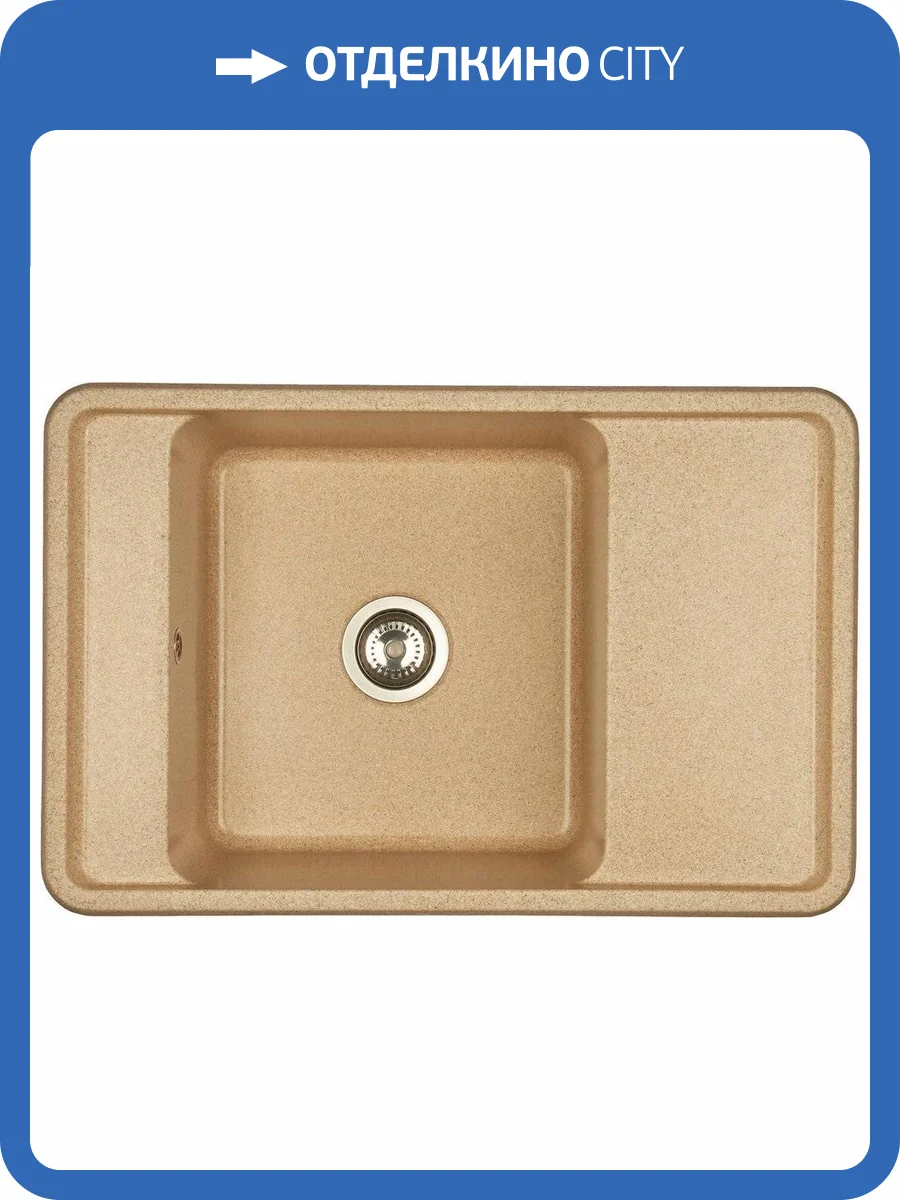 Мойка кухонная AQUATON Беллис 78 песочная фото 4