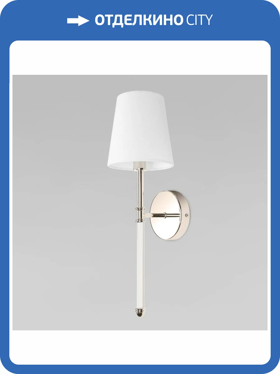 Настенный светильник Loft IT Cosy 10308W Nickel фото 2