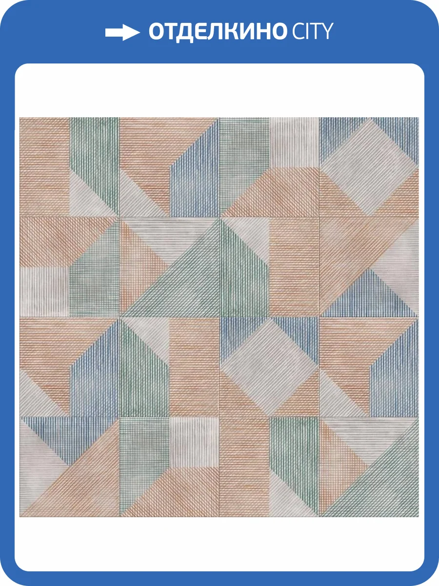 Керамогранит ABK Play PF60003487 String Mix Multicolor 20x20 фото 2