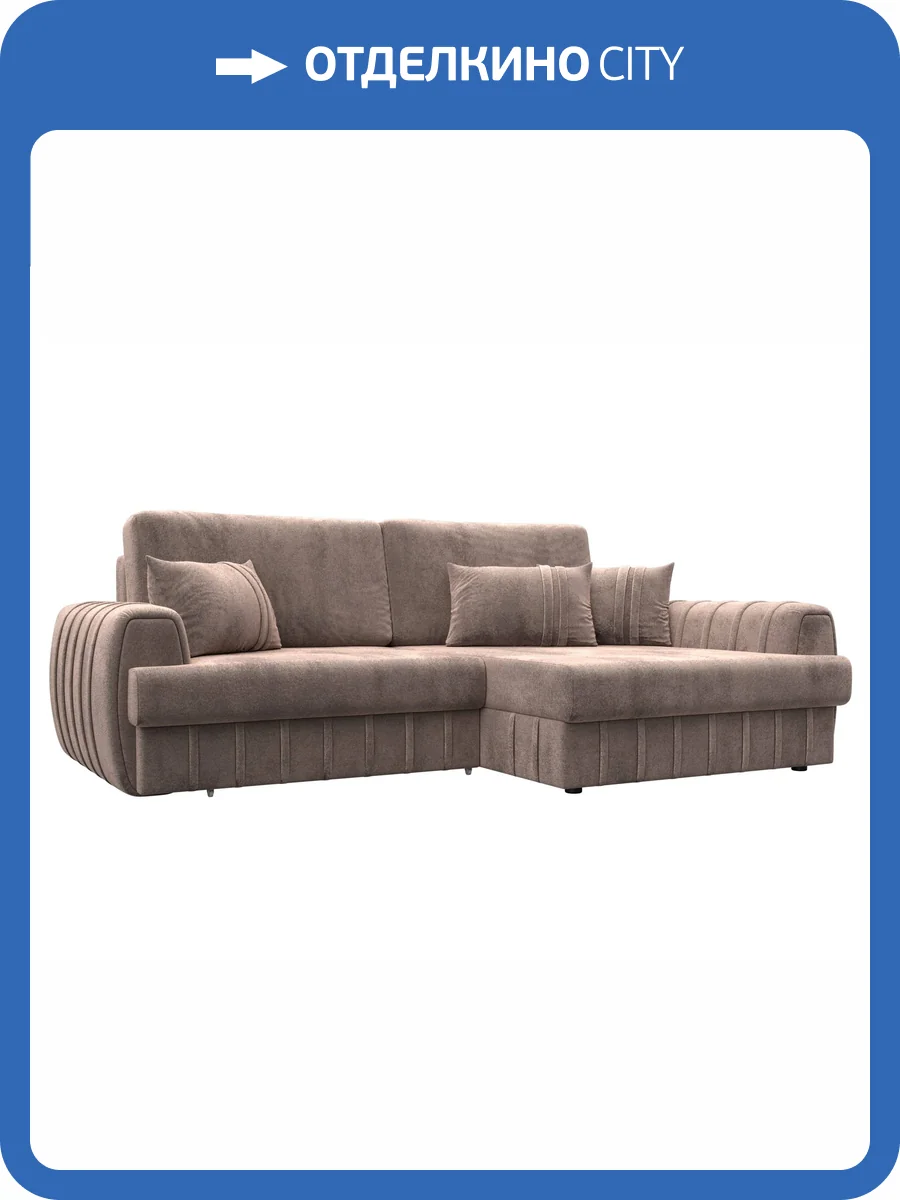 Диван угловой Лига Диванов Лига-057 НПБ 129275 TOWER 05 бежевый, угол правый фото 9