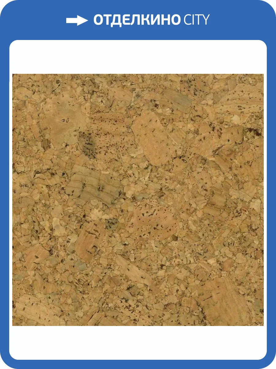 Пробковое покрытие EasyCork Амадора Замковое 910x300x10 фото 2