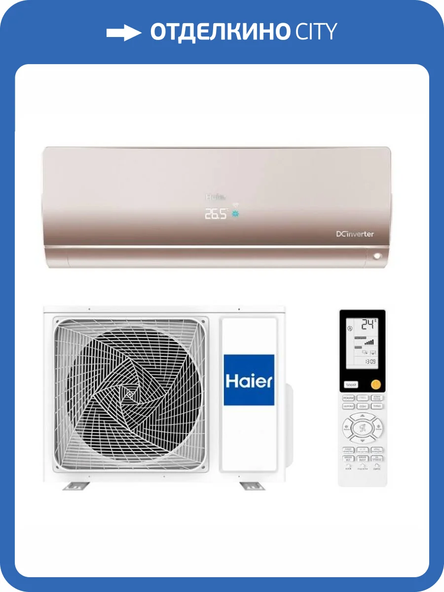 Сплит-система Haier Flexis Super Match DC-inverter AS35S2SF2FA-G / 1U35S2SM3FA золотой фото 2