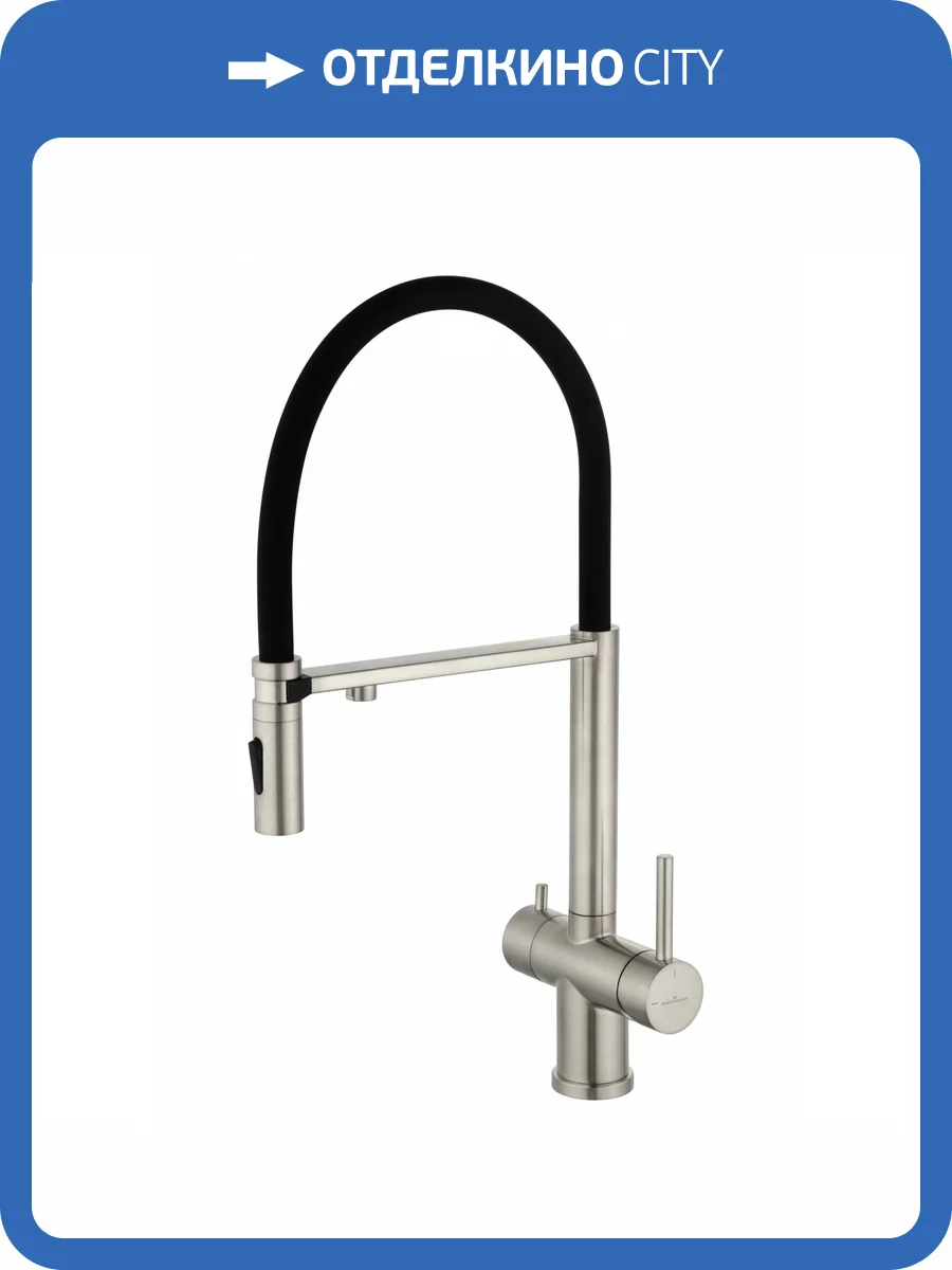 Смеситель для кухни Wonzon & Woghand WW-88458009-BN под фильтр, с гибким изливом, брашированный никель фото 7