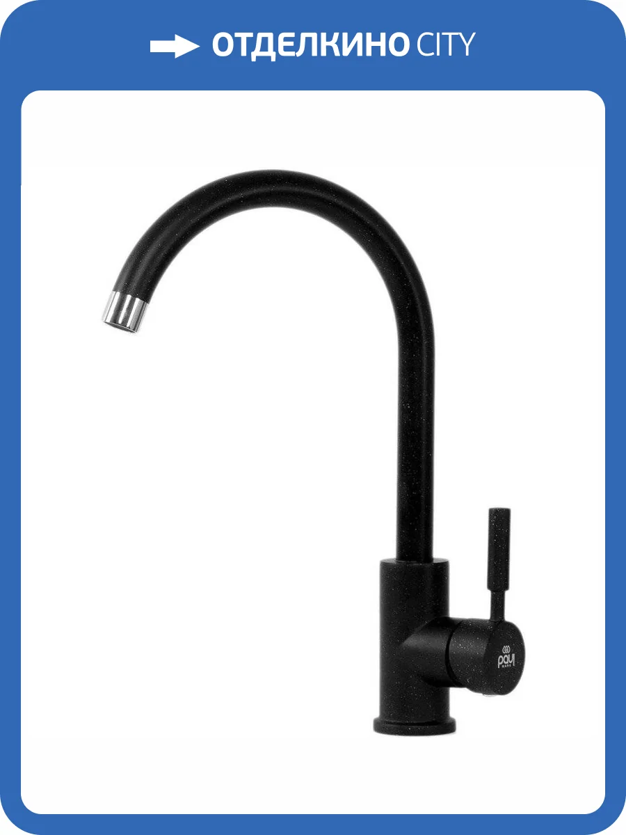 Смеситель для кухни Paulmark Holstein Ho212063-308 черный фото 3