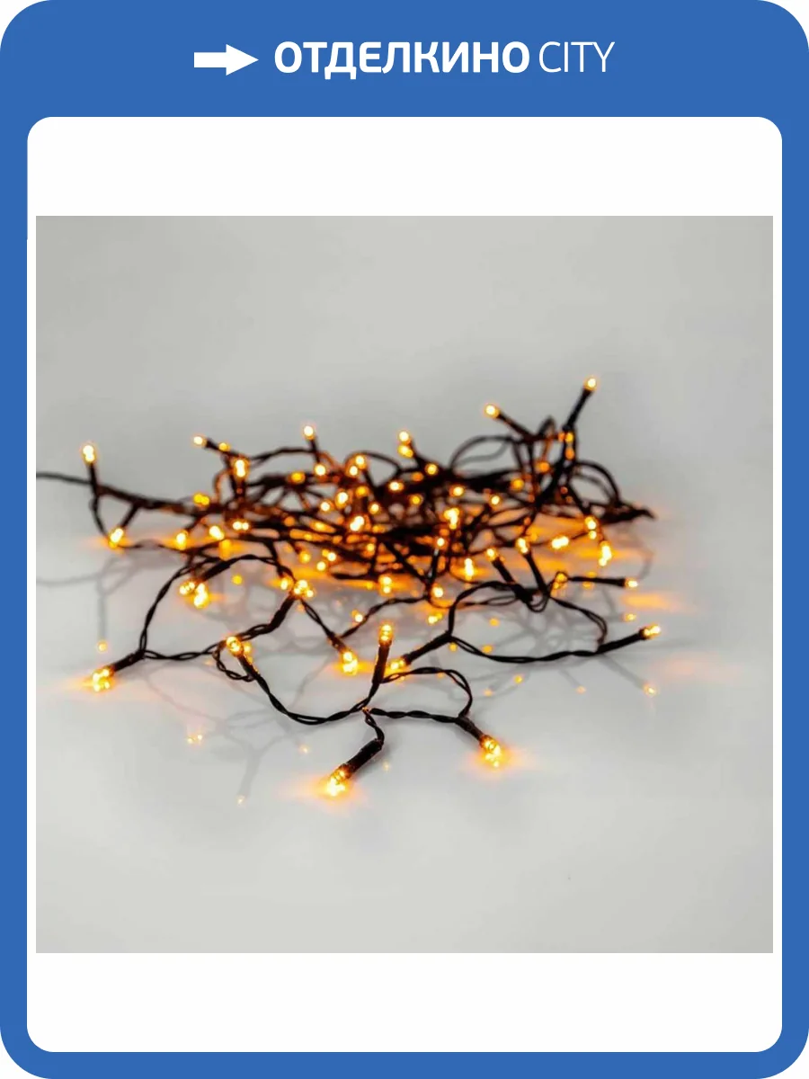 Светодиодная гирлянда Eglo 411521 фото 3