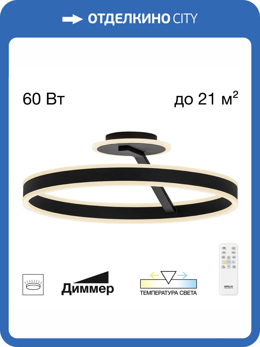 Люстра Citilux Дуэт CL719751 фото 14