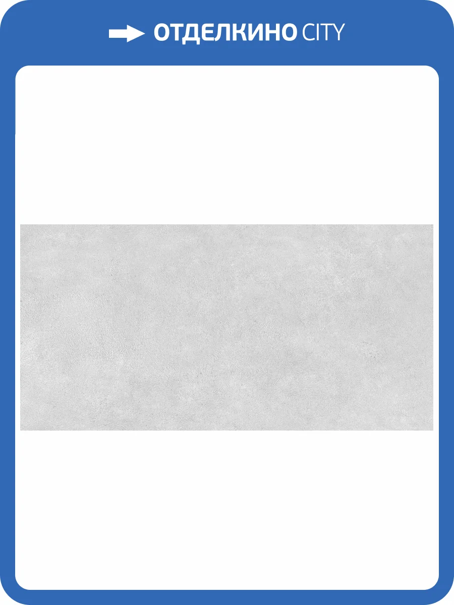 Керамогранит Alma Ceramica Ferro GFA3060FER77R матовый 30x60 фото 14