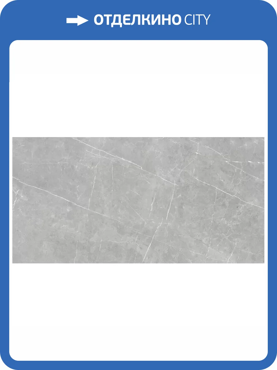 Керамогранит Novin Ceram S2A AOR4 NA0E (1M) Murano Gray Semipolished Rectified 60x120 фото 4
