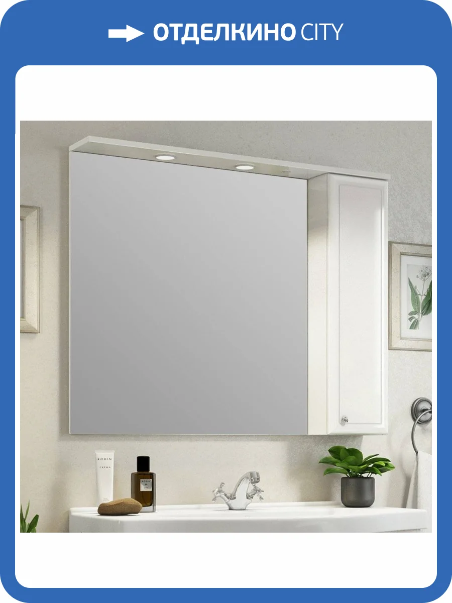 Зеркало Comforty Сочи 100 с подсветкой фото 4