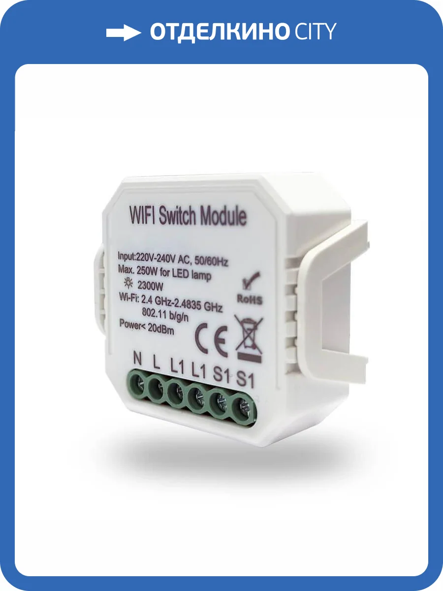 Wi-Fi реле-выключатель Denkirs RL1000 RL1001-SM фото 3