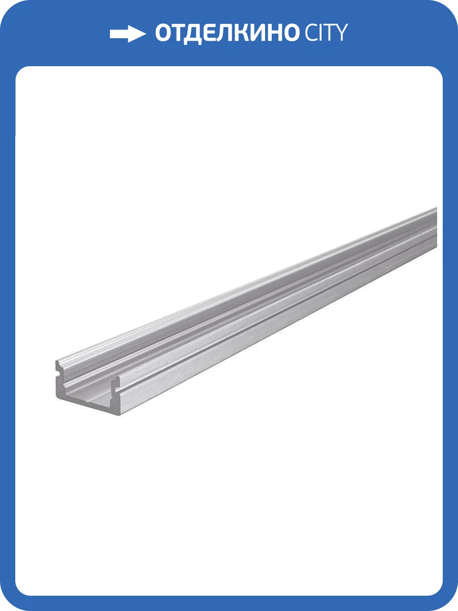 Профиль Deko-Light U-profile flat AU-01-08 970007 фото 2