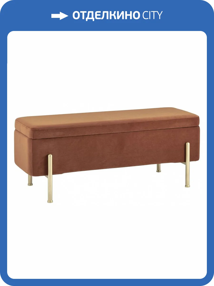 Банкетка-сундук Stool Group Болейн 20A544VF-MOMO-10 с ящиком, велюр терракотовый 110x42 фото 6