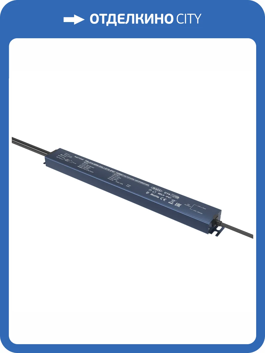 Источник напряжения TK Lighting Dali 725001 фото 5