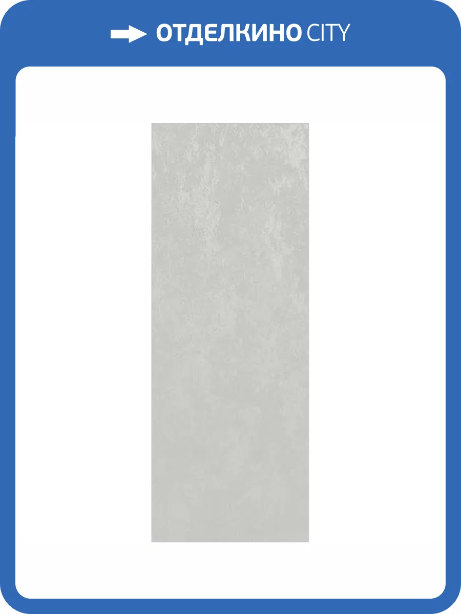 Керамогранит Kerama Marazzi Сити Шайн SG076400R6 SL Белый Обрезной 119.5x320 фото 2