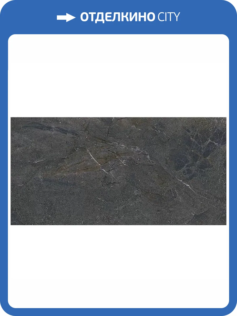 Керамогранит Monocibec Azimuth 133278 Alpha Molato Ret 60x120 фото 14