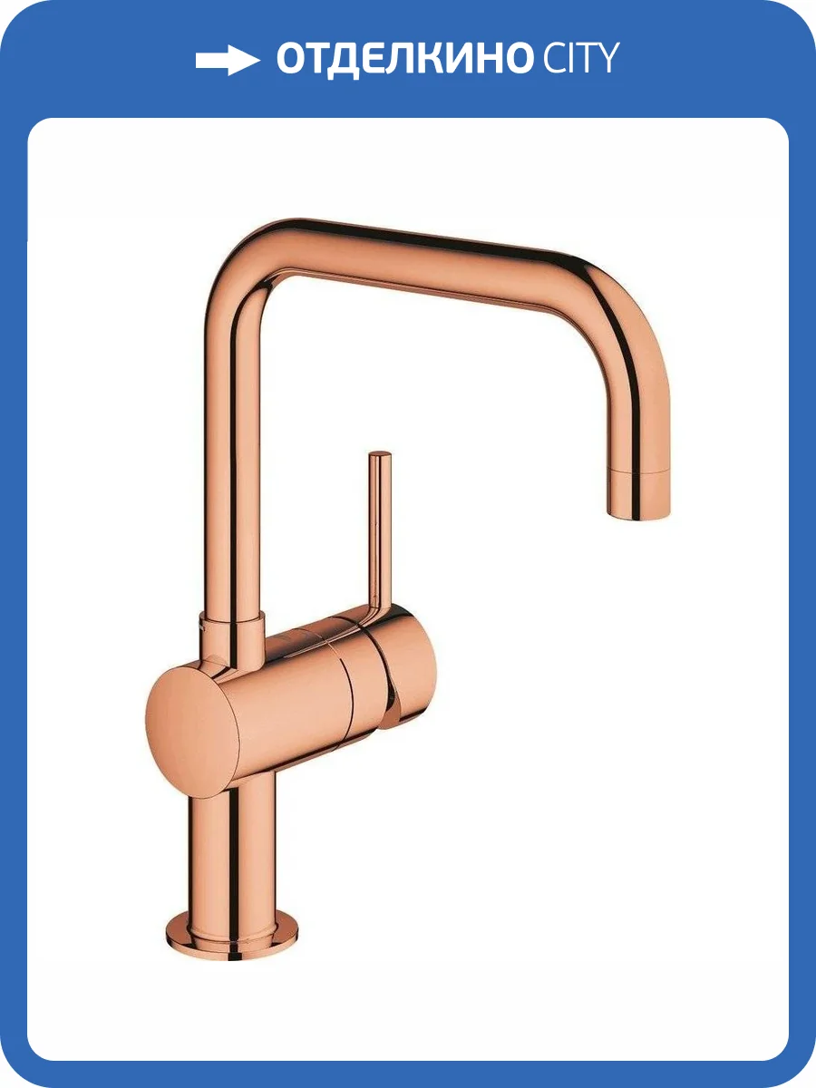 Смеситель для кухни Grohe Minta 32488DA0 теплый закат фото 3