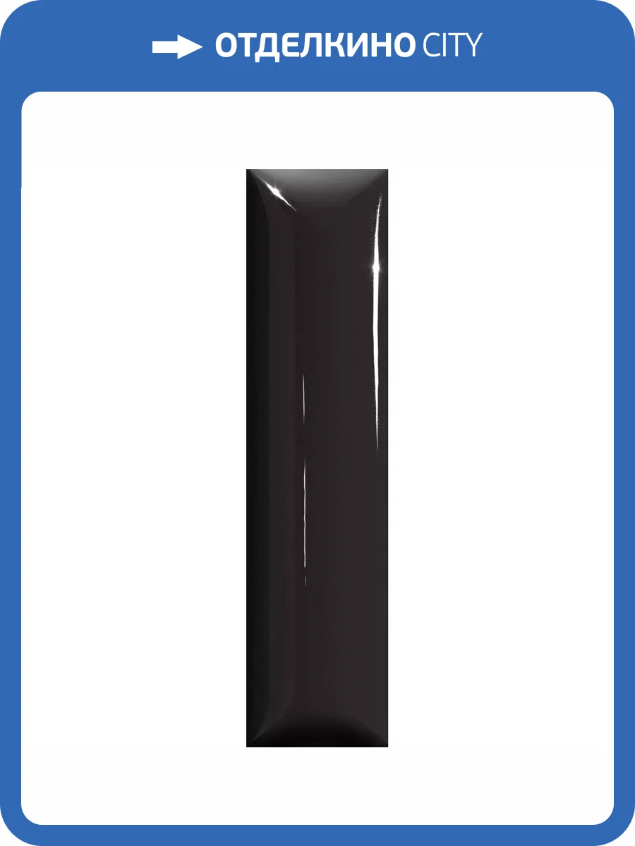 Керамическая плитка 41ZERO42 Italic 4101079 Dune Nero Lux 5x20 фото 20