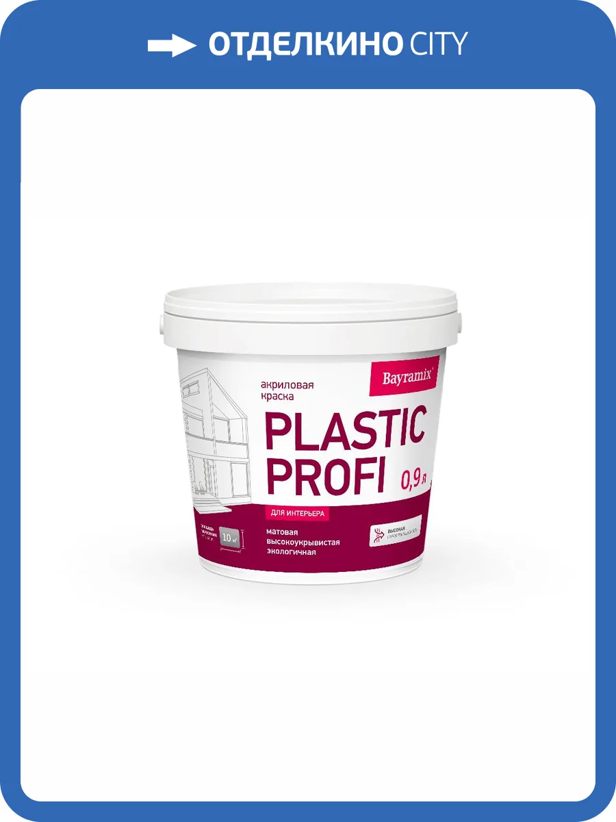 Краска Bayramix Plastik Profi 0.9 л фото 2