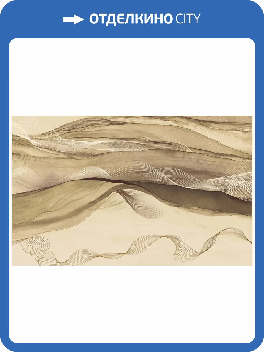 Бесшовные Eco обои Ortograf Artline 34574 Brown fluid Ворс ОЕ фото 2