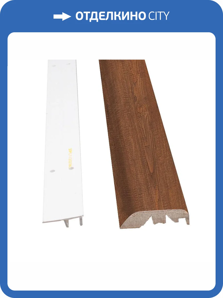 Профиль Quick-Step Incizo 01995 2150х48х13 фото 2