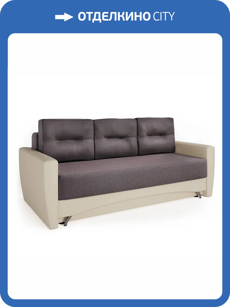 Диван-кровать Шарм-Дизайн Опера 150060012 экокожа беж и рогожка латте фото 5