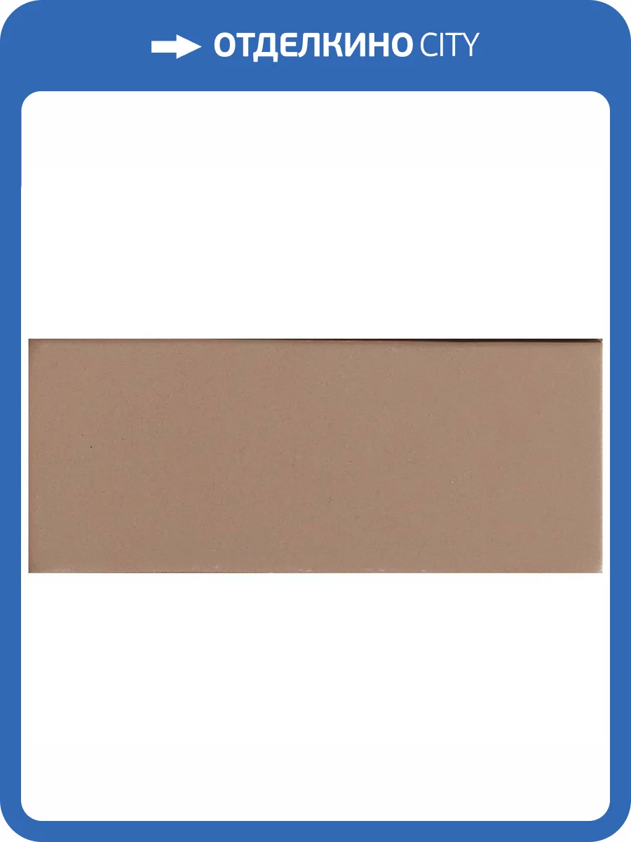 Керамогранит 41ZERO42 Cosmo 4100860 Brick Cotto Matte 6.5x15.5 фото 2