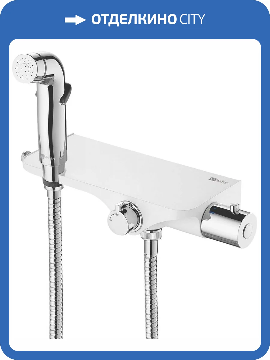 Гигиенический душ Lemark Solo LM7169CW со смесителем фото 3