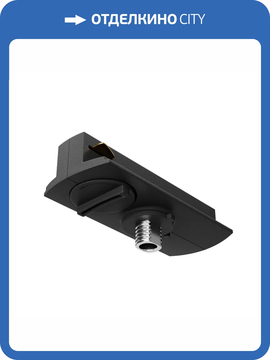 Коннектор Technical Accessories for tracks Unity TRA011-1-A-B фото 2