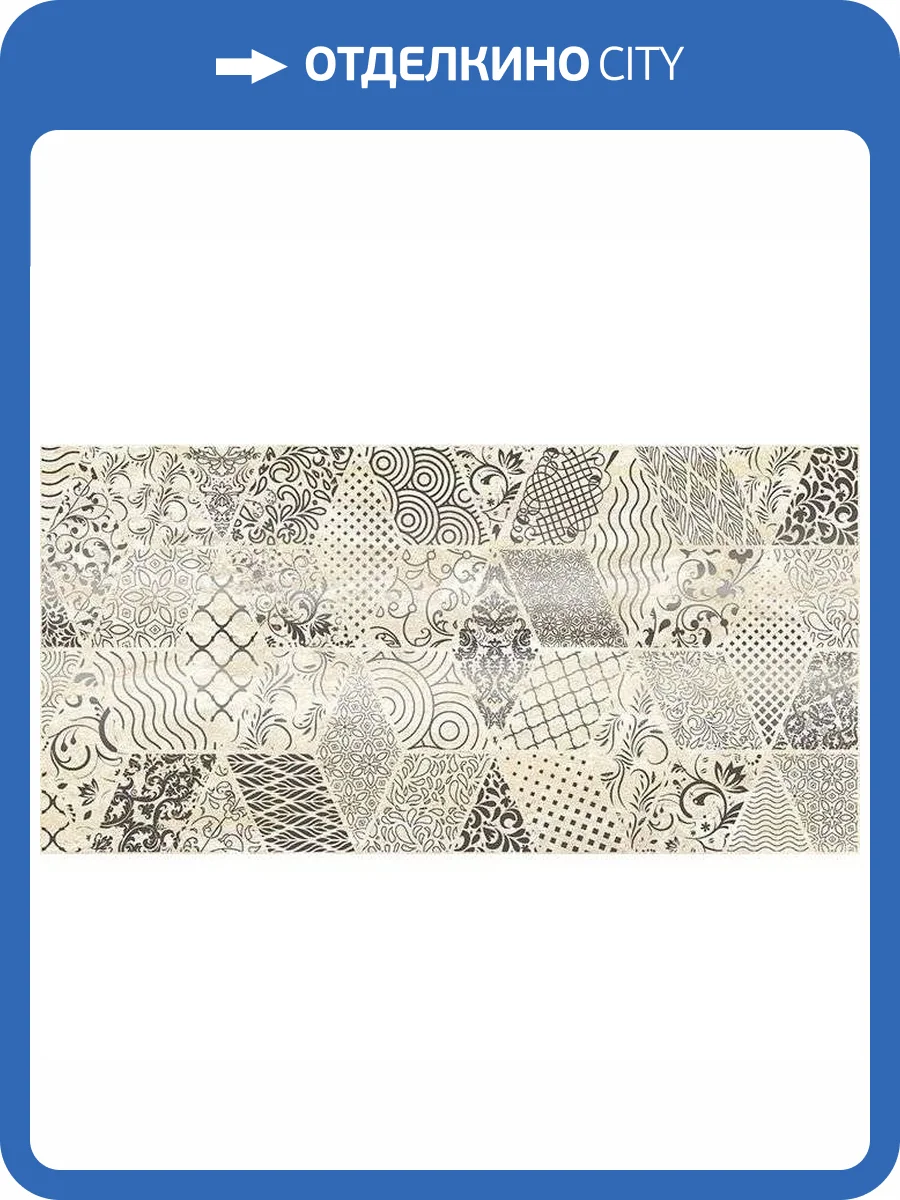 Декор Laparet Echo Bomond Бежевый 30x60 фото 2