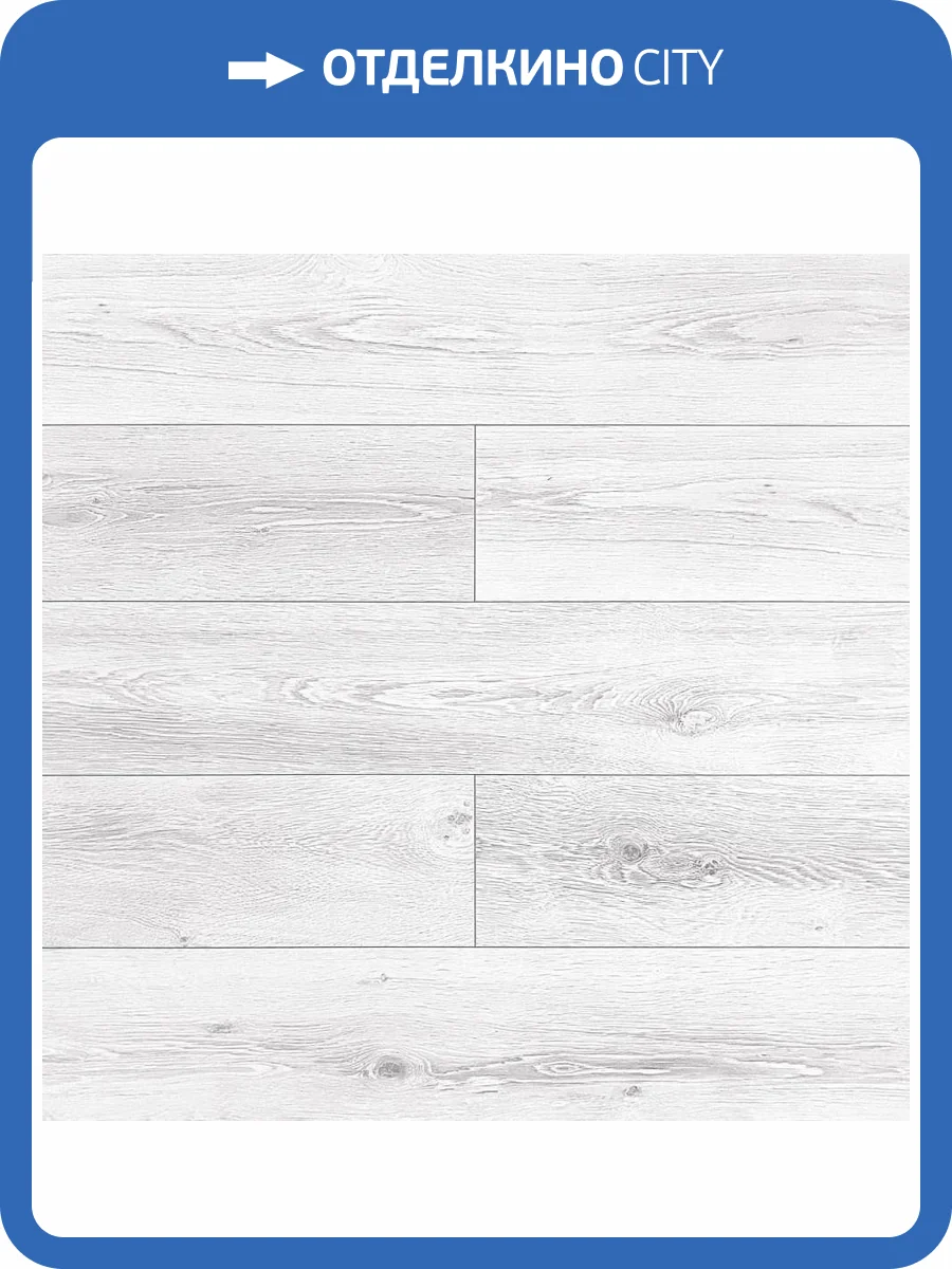 Ламинат Derby Style 8/33 4V 2050 Дуб Атлас 1380x190 фото 2