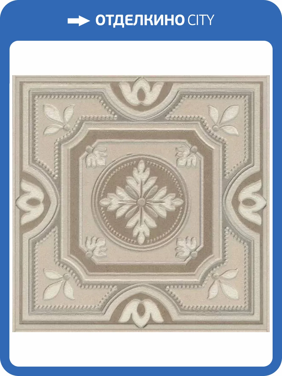 Декор Kerama Marazzi Пьяцца VT/B334/3278 1 Матовый 30.2x30.2 фото 5