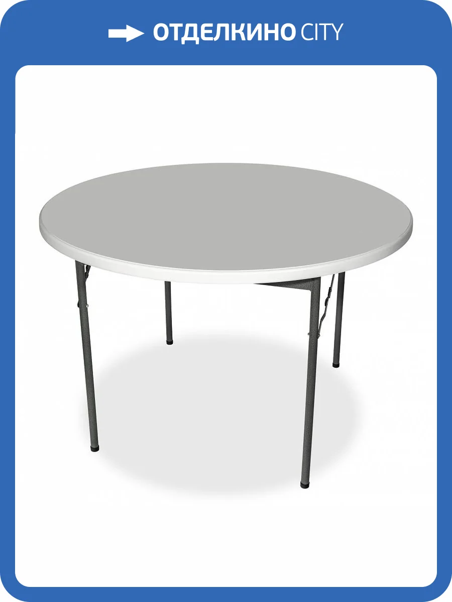 Стол складной Stool Group Круглый Y116 116x74 фото 6